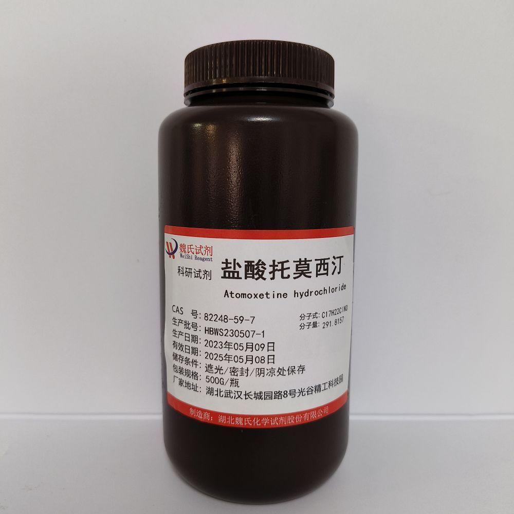 盐酸托莫西汀82248-59-7