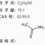 硫代乙酰胺62-55-5 中间体