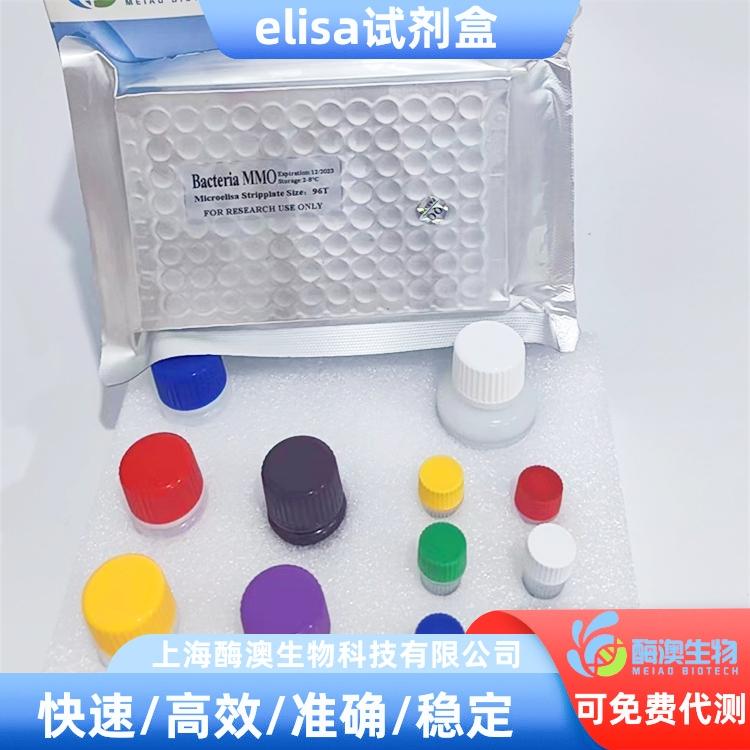 大鼠细小病毒抗体(CPV-Ab)elisa试剂盒