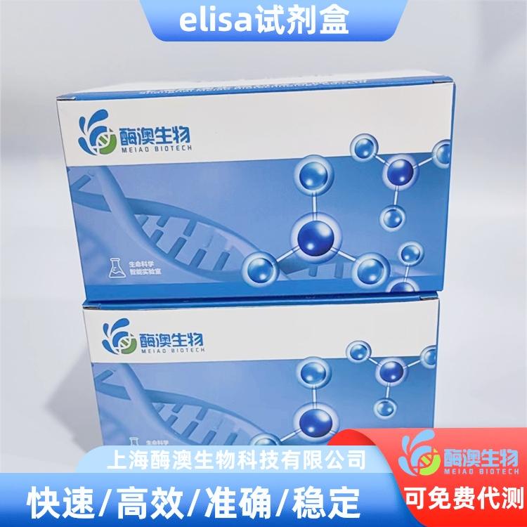 大鼠肝素(heparin)elisa试剂盒