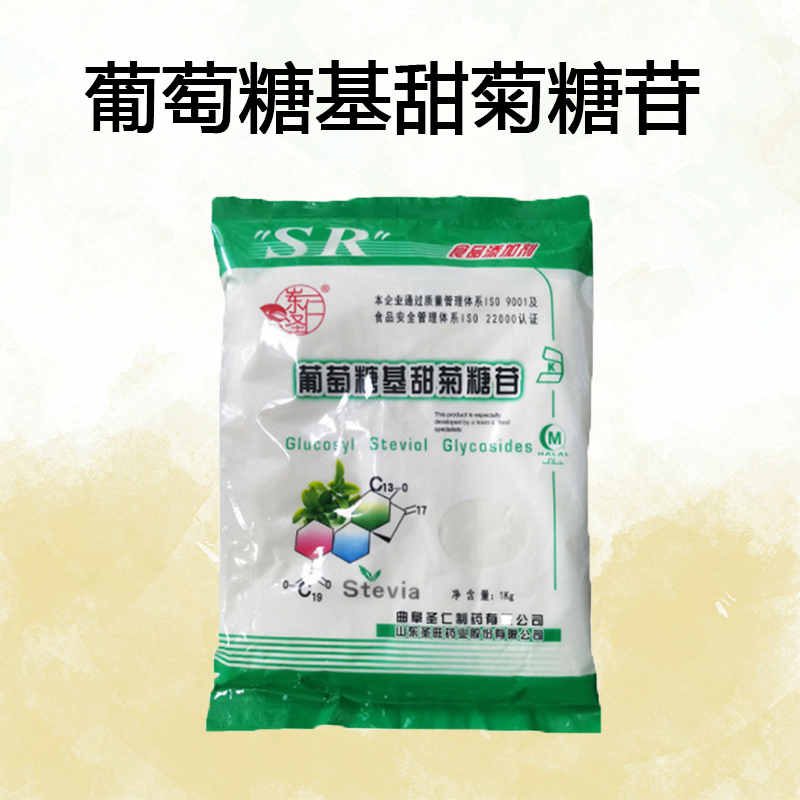 现货供应 葡萄糖基甜菊糖苷 食品级甜味剂 葡萄糖基甜菊糖苷