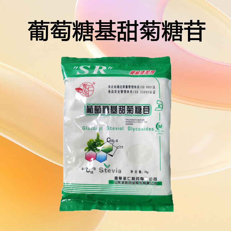 葡萄糖基甜菊糖苷 食品级葡萄糖基甜菊糖苷 甜味剂 欢迎选购