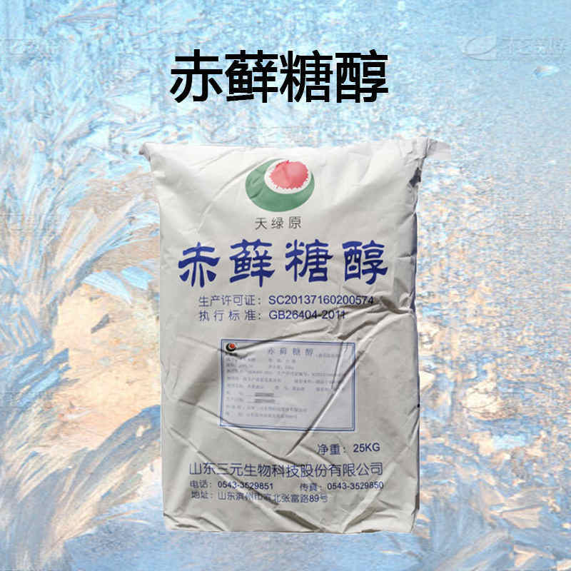 食品级甜味剂赤藓糖醇 三元 量大优惠