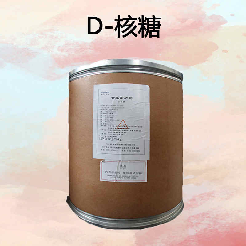 D-核糖 食品级 D-脆核糖粉末 食品甜味剂 大量现货