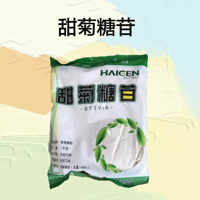 甜菊糖苷批发供应 食品级甜味剂量大优惠欢迎采购 甜菊糖苷