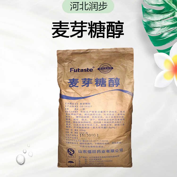 现货供应食品级 麦芽糖醇 甜味剂 欢迎订购