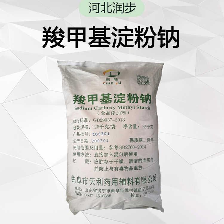 现货供应食品级 羧甲基淀粉钠 增稠剂 欢迎订购