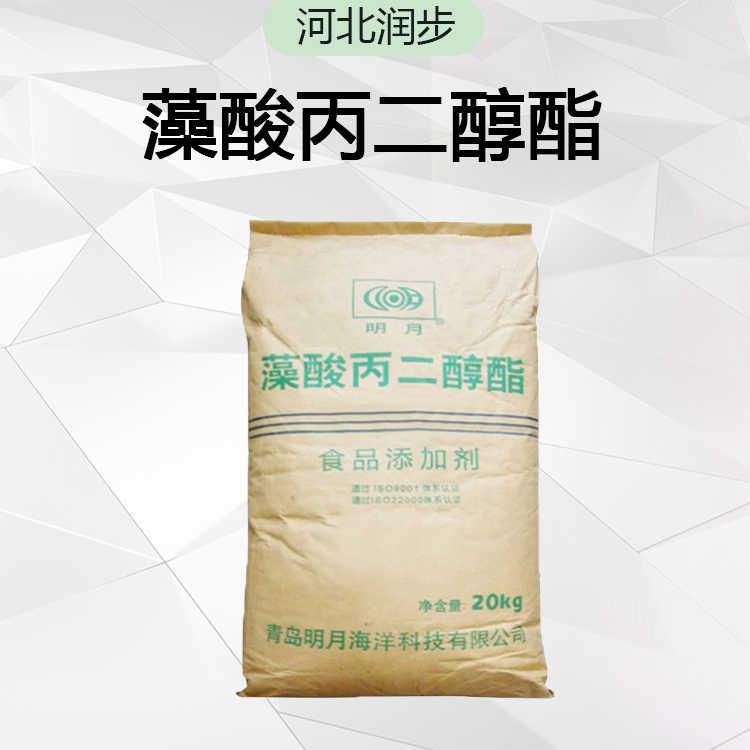 现货供应食品级 藻酸丙二醇酯 增稠剂 欢迎订购