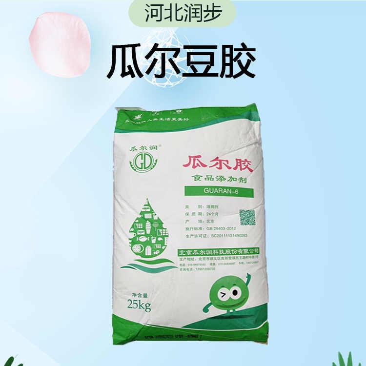 现货批发食品级瓜尔豆胶增稠剂