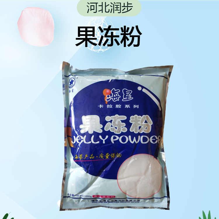 现货批发食品级果冻粉增稠剂