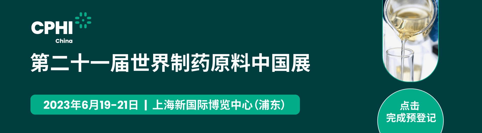 CPhI China