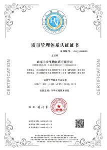  质量管理体系认证证书  
