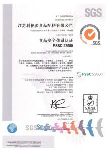 食品安全体系FSCC22000