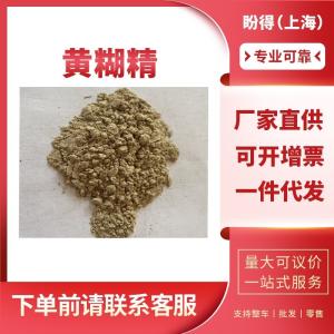 黄糊精 耐火材料 添加剂 增稠剂 