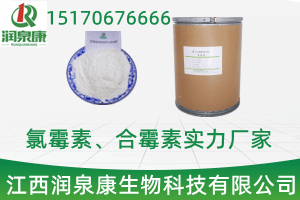 江西氯霉素 56-75-7BP USP EP