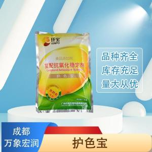 食品级复配抗氧化稳定剂 食用饮料果蔬糕点罐头 护色宝固色剂