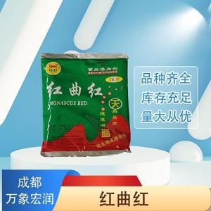红曲红熟食卤肉专用盐焗鸭脖烘焙饮料天然食用色素