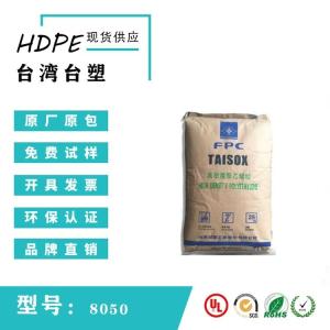 抗开裂HDPE 台塑 HL5010 刚度好 高冲击强度 集装箱 托盘应用原料