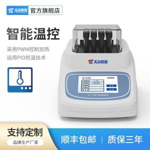 多功能消解仪/COD总磷消解仪/总氮消解仪
