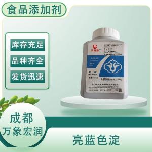 万象宏润亮蓝色淀蓝色食用色素食品级烘焙蛋糕饮料上色
