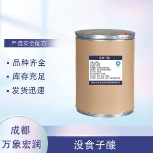 万象宏润没食子酸食品级 抗氧化剂 用于食用油脂油炸食品