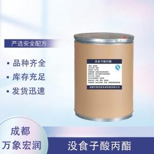 万象宏润食品级没食子酸丙酯 食用抗氧剂 油炸防腐保鲜