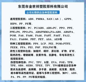 PPS本色玻纤增强1130高强度PPS耐化学高刚性PPS 工程塑料