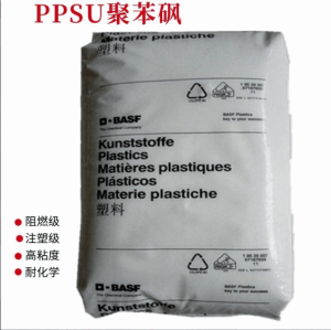 Ultrason 巴斯夫PPSU P 3010耐化学