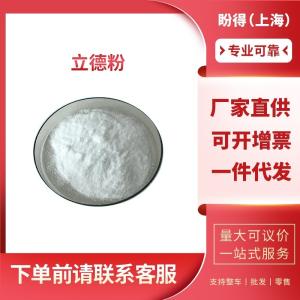 立德粉 工业级 中间体 C.I.颜料白5 1345-05-7