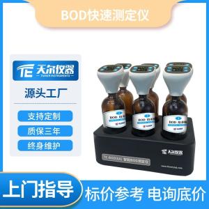 bod5测定仪/实验室BOD分析仪/bod快速测试仪