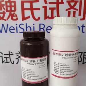 试剂2-脱氧-D-葡萄糖154-17-6