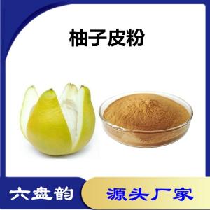 柚子皮浓缩粉 柚子皮粉 可定制多种规格 文旦果果皮提取物