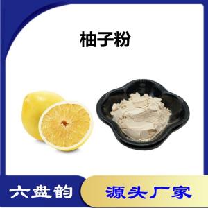 柚子果粉 柚子果汁粉 朱栾速溶粉 文旦提取物