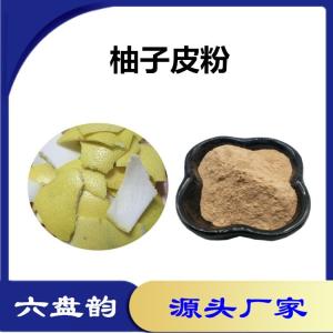 柚子皮速溶粉 喷雾干燥工艺 水溶性原料