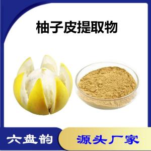 柚皮苷98%柚皮甙 柚子皮提取物