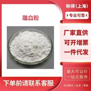 雕白粉 工业级 中间体 甲醛合次硫酸氢钠水合物 6035-47-8