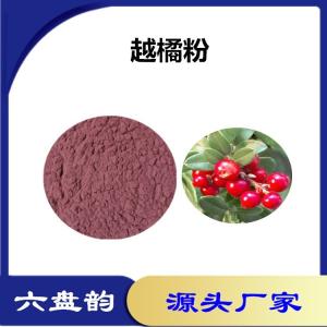 蔓越橘浓缩粉 比例提取可定制 植物萃取 蔓越莓粉