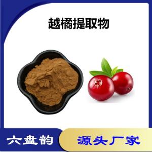 蔓越橘提取物 植物萃取 蔓越莓粉 喷雾干燥工艺