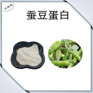 蚕豆提取物 蚕豆蛋白 植物提取物