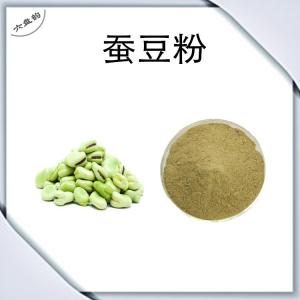 蚕豆粉 水溶 胡豆速溶粉 喷雾干燥 佛豆提取物