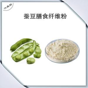 蚕豆提取物 菜豆膳食纤维 25公斤纸板桶包装 植物萃取