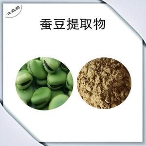蚕豆提取物 植物萃取 佛豆粉 喷雾干燥工艺 胡豆浓缩粉