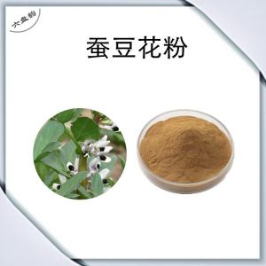蚕豆花浓缩粉 比例提取可定制 植物萃取 胡豆花提取物
