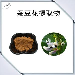 蚕豆花提取物 胡豆花粉 喷雾干燥工艺