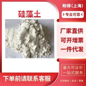 硅藻土 工業級 化工用催化劑 61790-53-2