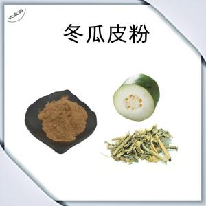 冬瓜皮速溶粉 喷雾干燥 水溶性原料 濮瓜皮浓缩粉