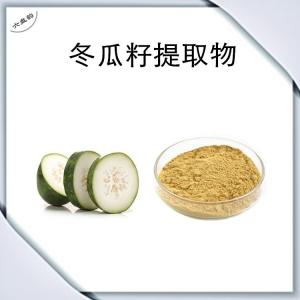 冬瓜籽提取物 植物提取物 柚子籽粉