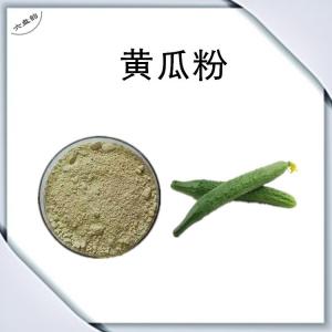 黄瓜浓缩粉 比例提取可定制 青瓜提取物 胡瓜速溶粉