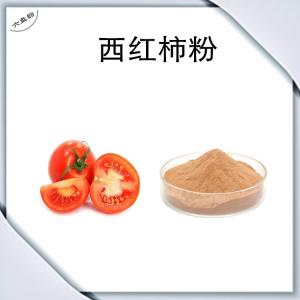 西红柿速溶粉 果蔬粉 水溶性番茄粉 喷雾干燥 蕃柿提取物