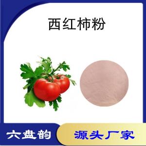 西红柿粉 水溶 蕃柿速溶粉 喷雾干燥 番茄提取物
